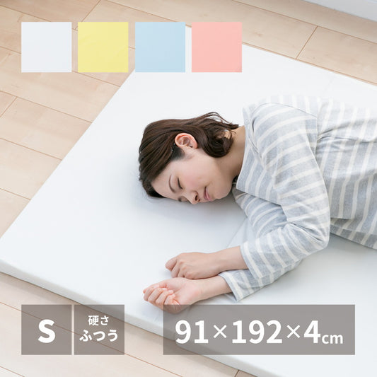 マットレス選びにお悩みの方へお試し4cmマットレス シングル