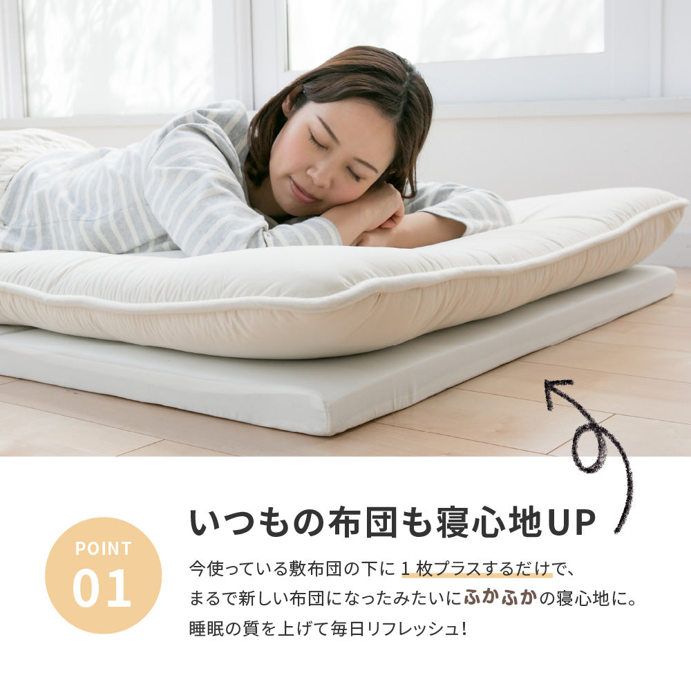 マットレス選びにお悩みの方へお試し4cmマットレス シングル