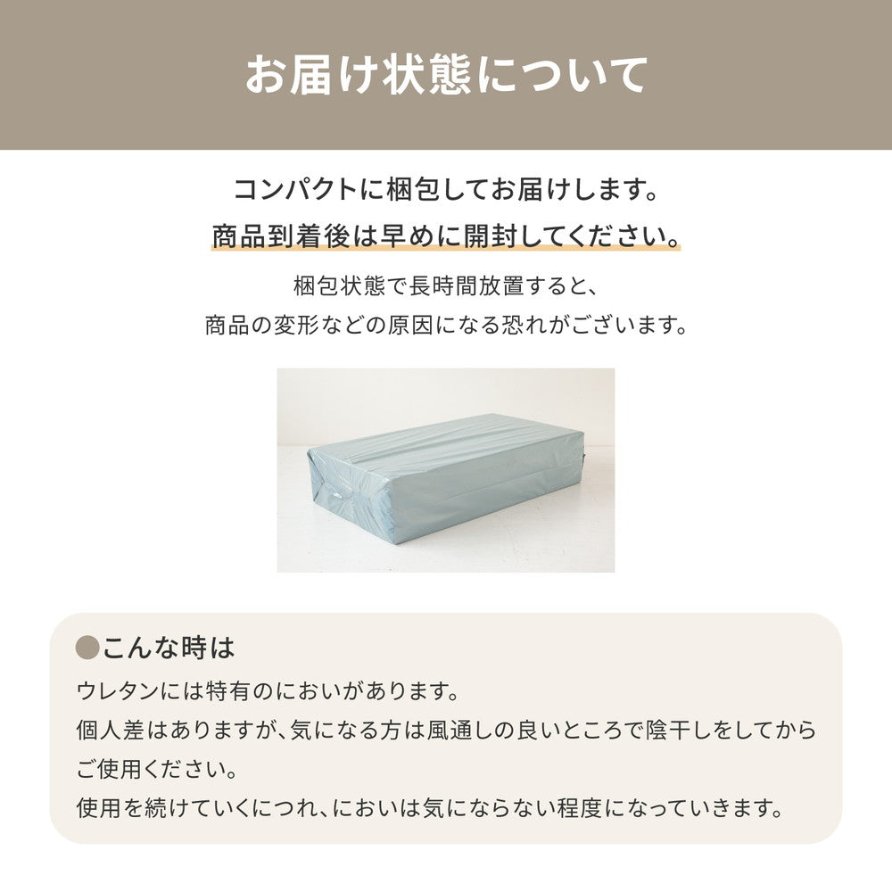 マットレス選びにお悩みの方へお試し4cmマットレス シングル