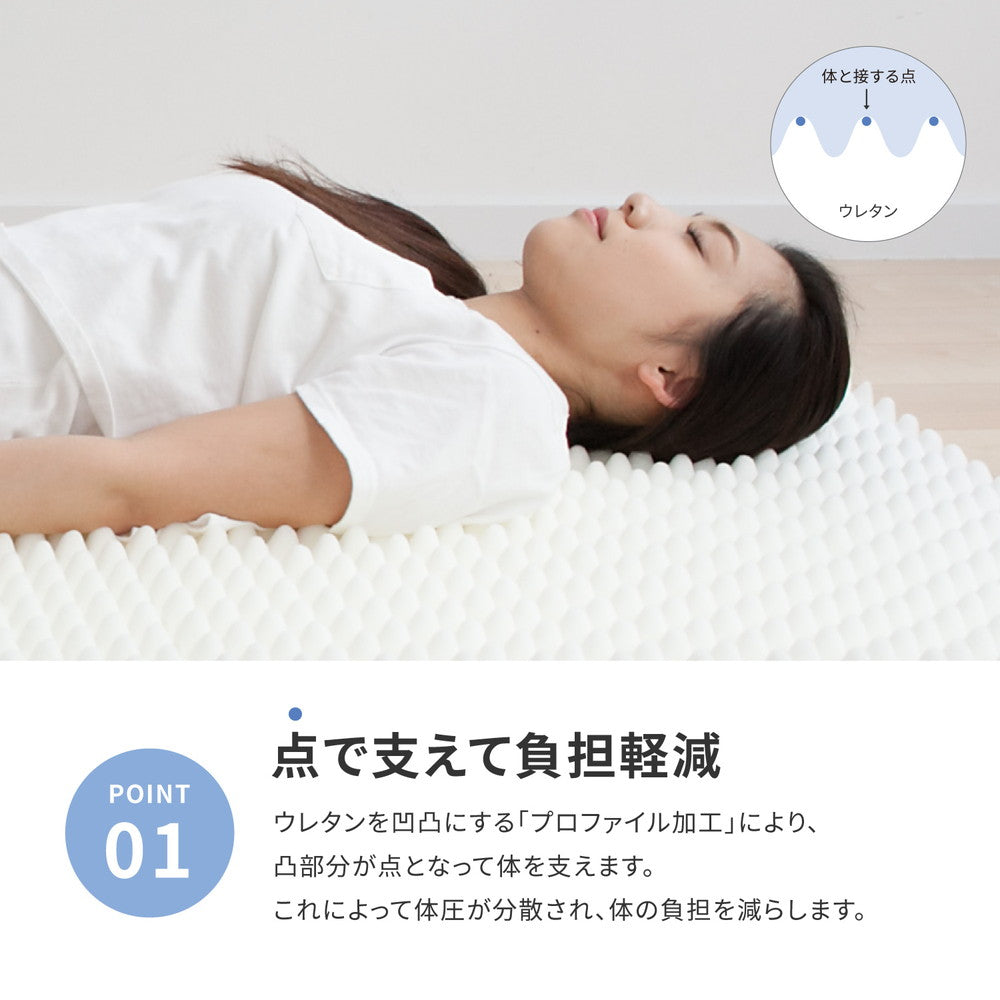 硬めの寝心地が好きな方へ！点で支えるマットレス セミダブル