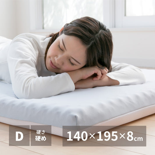 これ一つで上質な眠り！高反発マットレス ダブル
