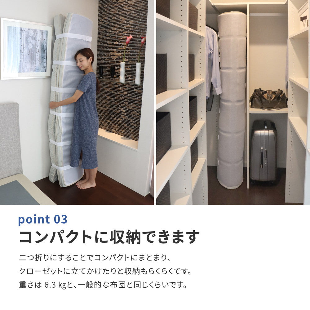 日本の寝具に革命を！洗えるアラエルーノマットレス シングル