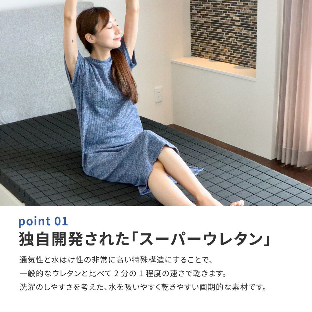 日本の寝具に革命を！洗えるアラエルーノマットレス ダブル