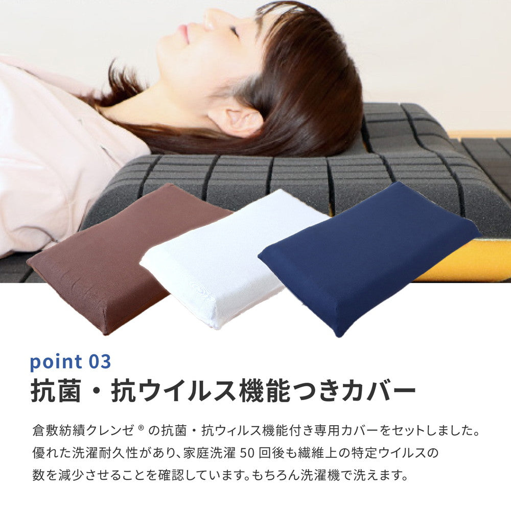 日本の寝具に革命を！洗えるまくらアラエルーノピロー