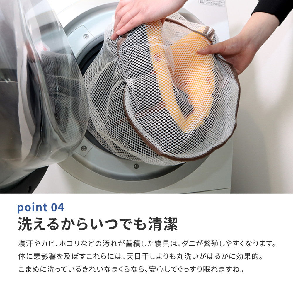 日本の寝具に革命を！洗えるまくらアラエルーノピロー