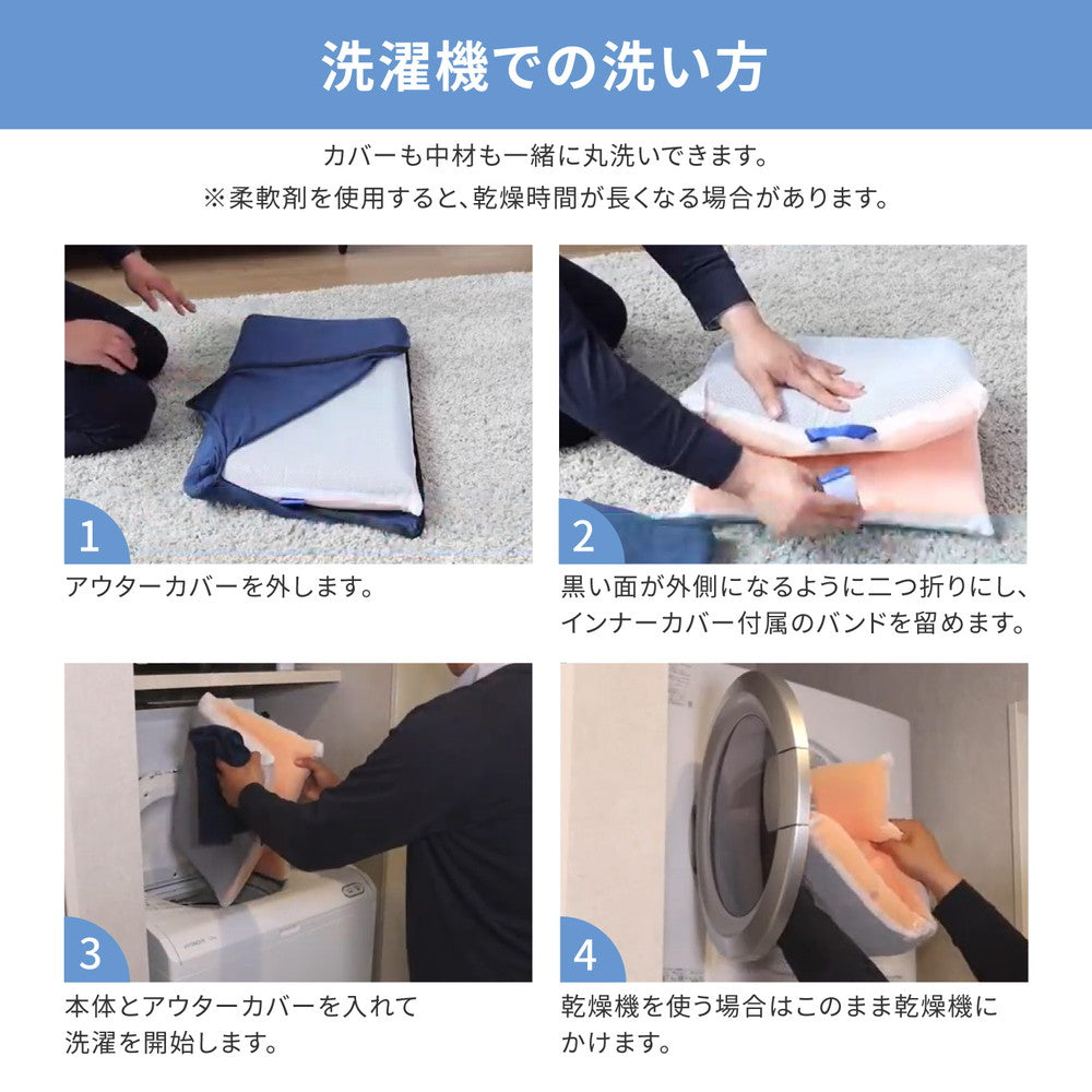 日本の寝具に革命を！洗えるまくらアラエルーノピロー