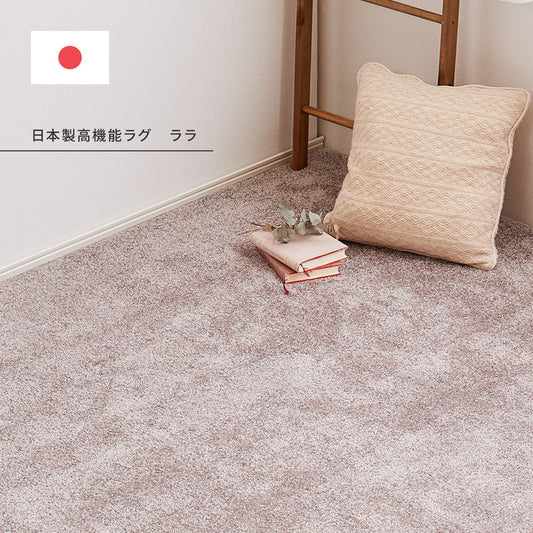 使われなくなった『漁網』を再利用して作られた、環境にやさしいエコなラグ！日本製高機能防ダニ・抗菌防臭・防音・防炎・制電の丈夫で長持ちナイロン素材のラグ　ララ