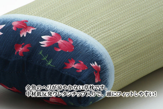 低反発ウレタンチップ入りい草枕「水金魚低反発箱付」約50×30㎝