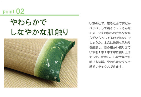 低反発ウレタンチップ入り い草枕 『涼水 低反発枕 箱付』約50×30cm