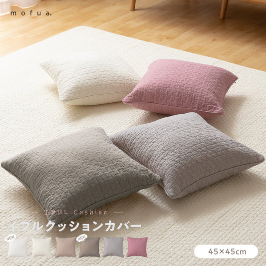 mofua(モフア) イブル CLOUD柄 綿100％ クッションカバー (NT) 45×45cm