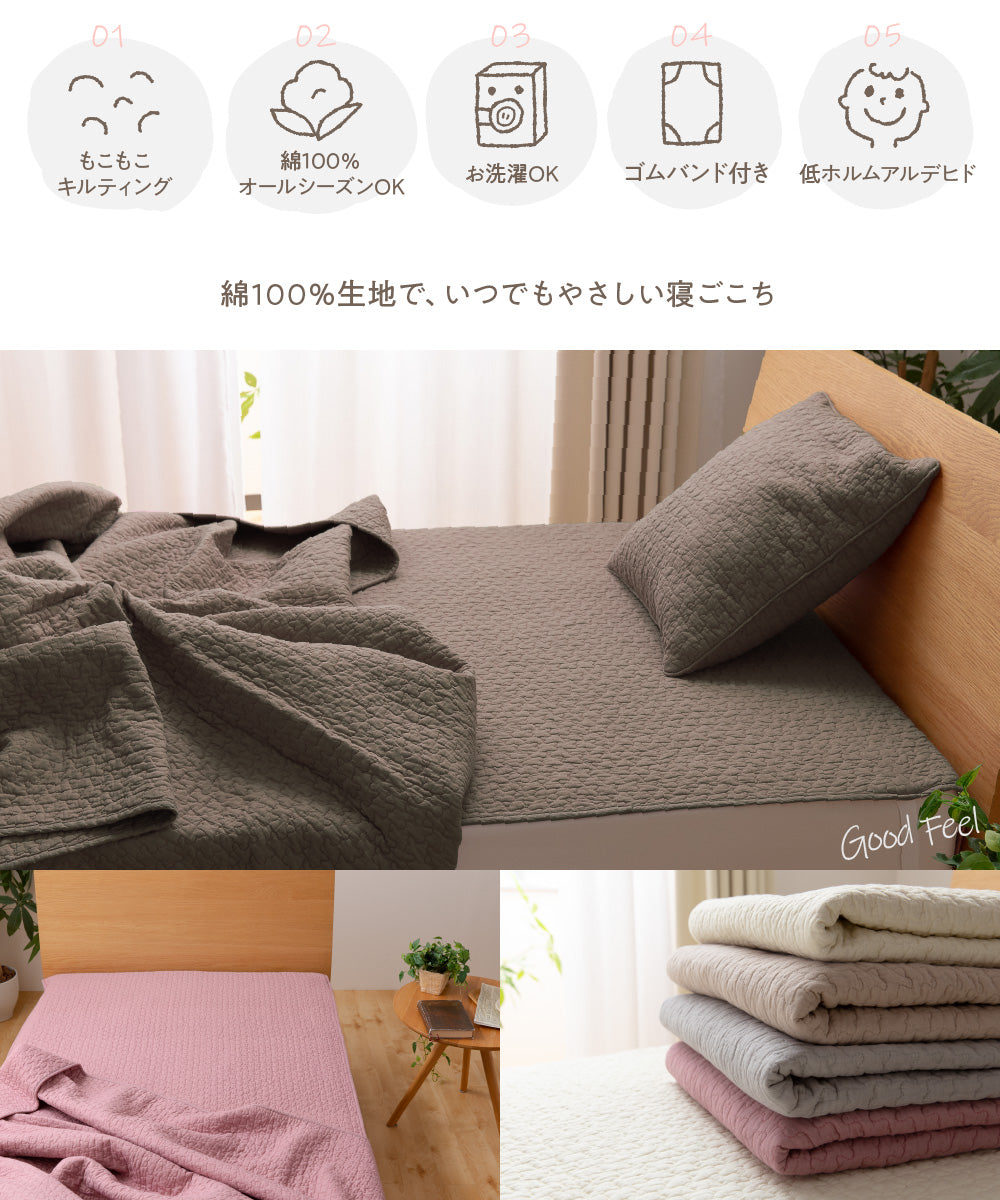 mofua(モフア) イブル CLOUD柄 綿100％ 敷きパッド (NT)  4サイズ ベビー用品