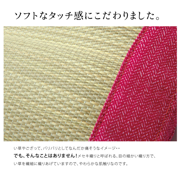 ベビー用い草枕『さわやか 平枕』約30×20cm