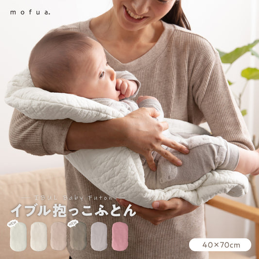 mofua(モフア) イブル CLOUD柄 綿100％ 抱っこふとん (NT) 40×70cm ベビー用品