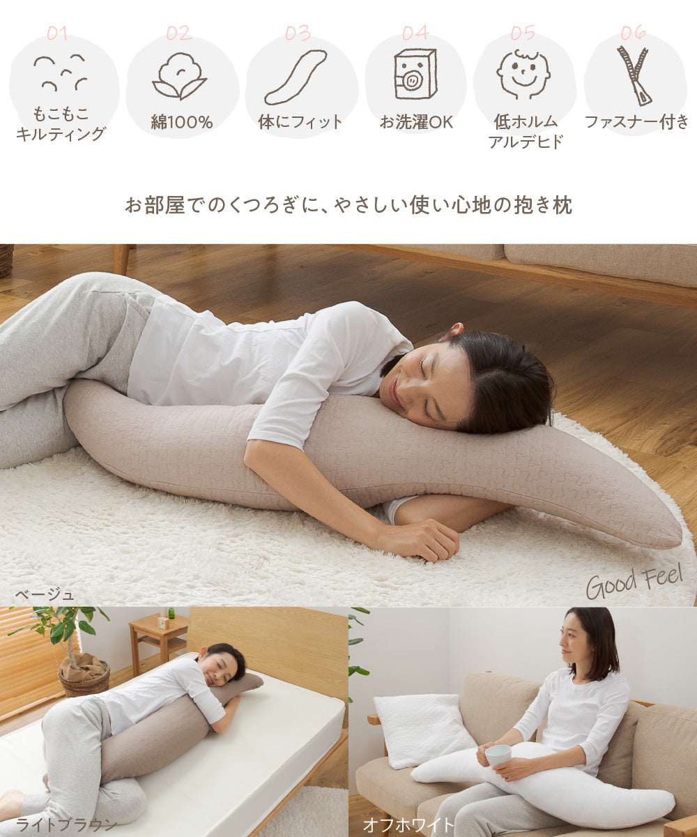 mofua(モフア) イブル CLOUD柄 綿100％ 抱き枕 (NT) 30×120cm