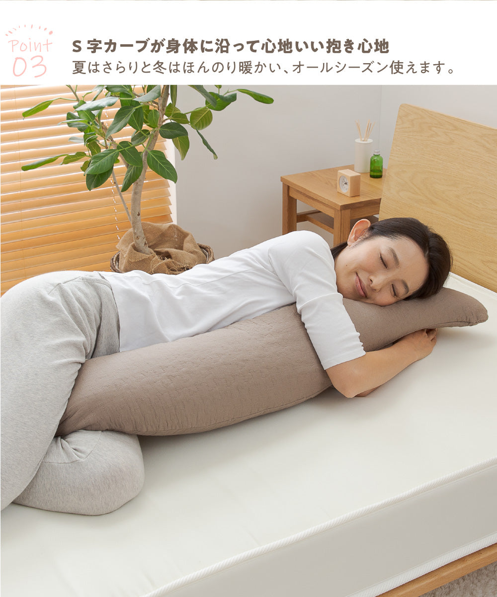 mofua(モフア) イブル CLOUD柄 綿100％ 抱き枕 (NT) 30×120cm
