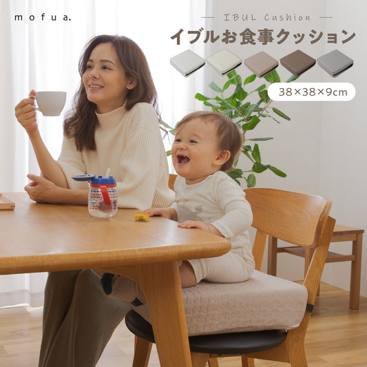 mofua(モフア) イブル CLOUD柄 高さ調節ができるキッズ用のお食事クッション (NT) ベビー用品