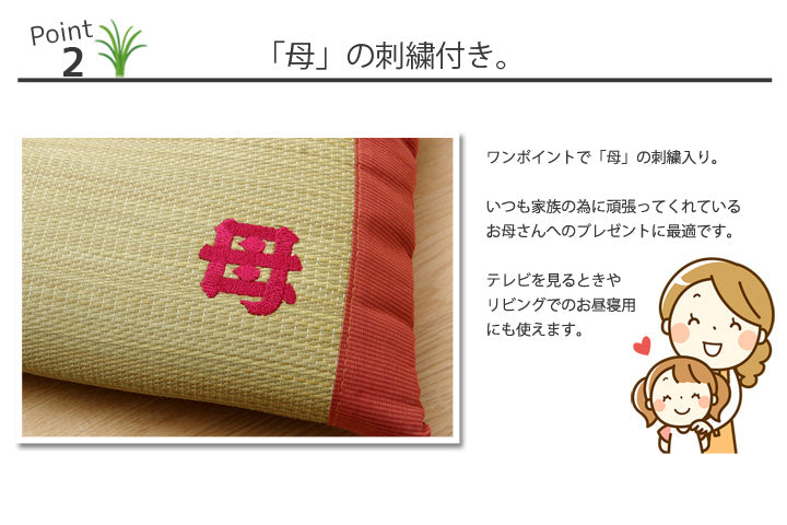 国産い草枕『おふくろの枕 くぼみ平枕』 約50×30cm 中材:低反発ウレタンチップ