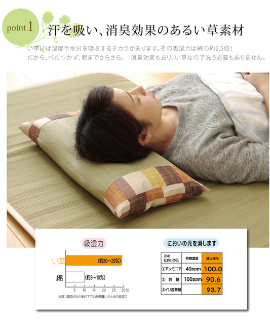 中材に低反発ウレタンチップを使用した低反発い草枕 『マリータ くぼみ平枕』約50×30cm