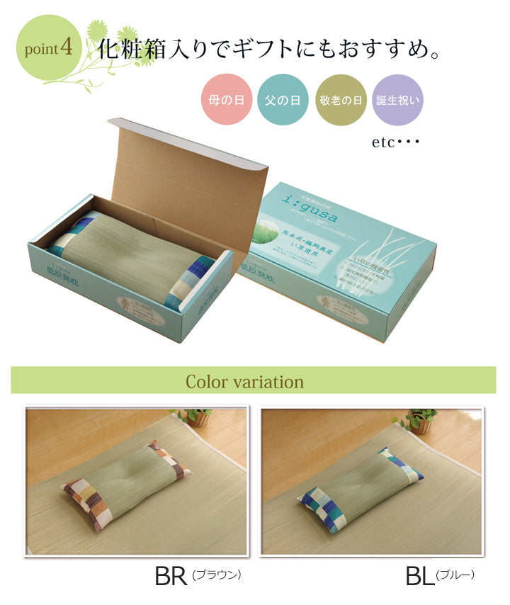 中材に低反発ウレタンチップを使用した低反発い草枕 『マリータ くぼみ平枕』約50×30cm