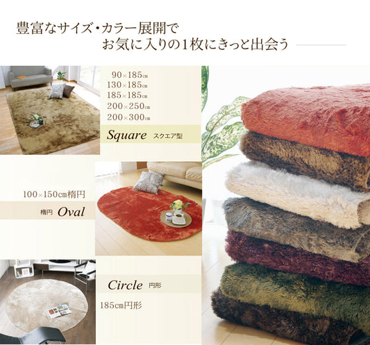 お部屋に合わせやすい高級感あふれるシャギーラグ ラルジュ