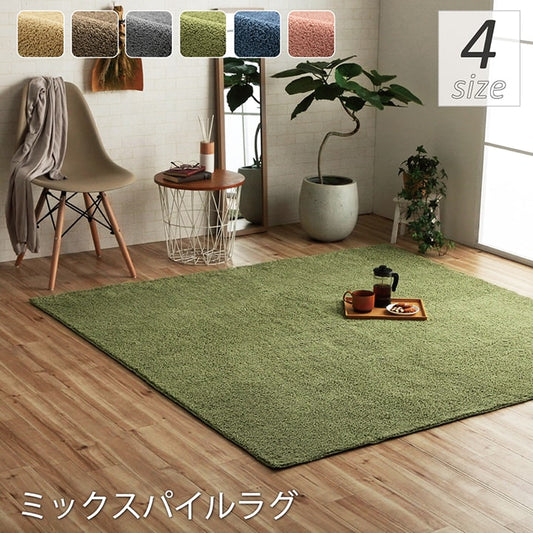 洗えるミックスパイルラグ プリーム