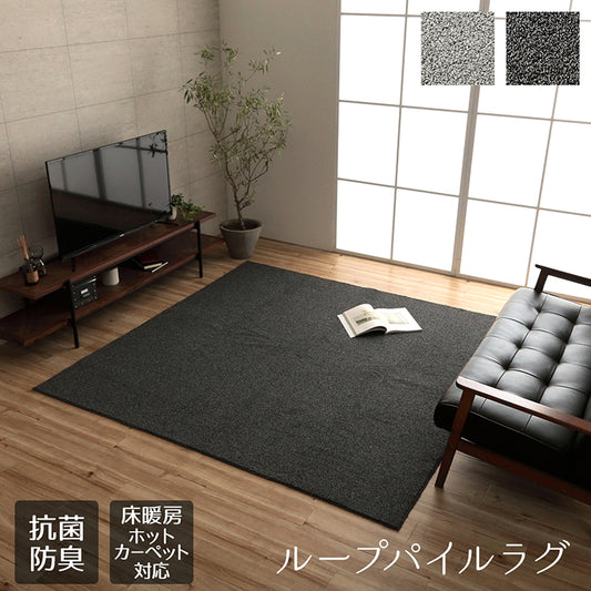高級感のある風合いとベーシックカラーでどんなお部屋にも合わせやすいループパイルラグ クレイド