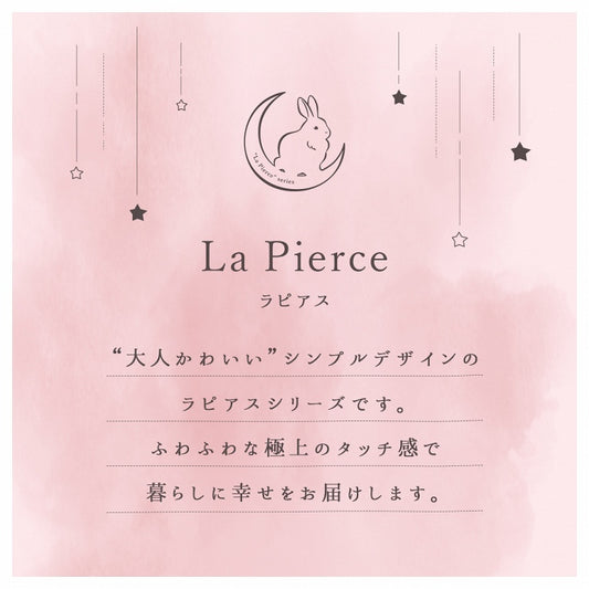 大人かわいい！ふわふわな極上のタッチ感でフェイクファーを使用したラビットファータッチのラグ La Pierce ラピアス