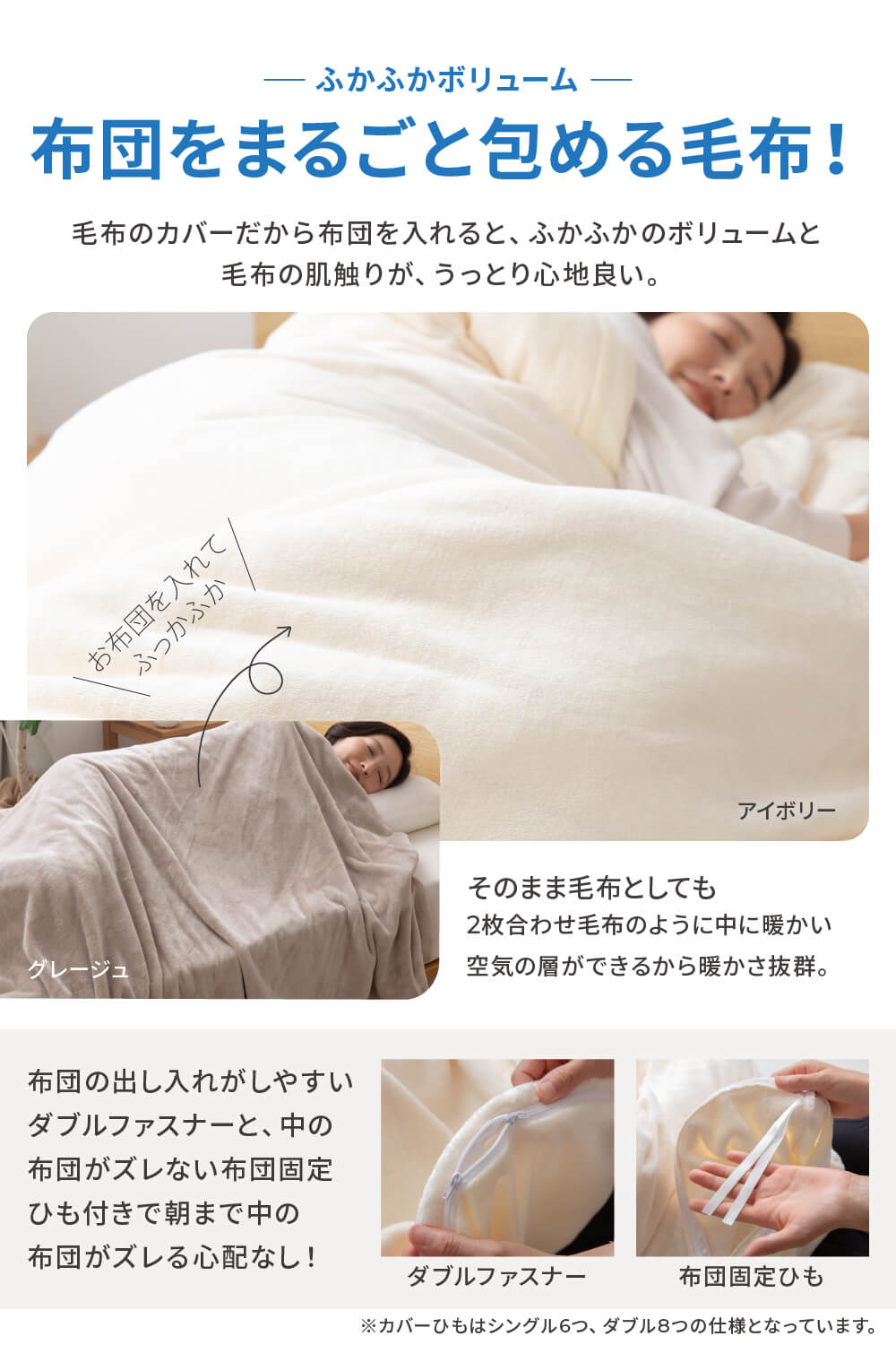 mofua プレミアムマイクロファイバー 布団を包めるぬくぬく毛布：2サイズ