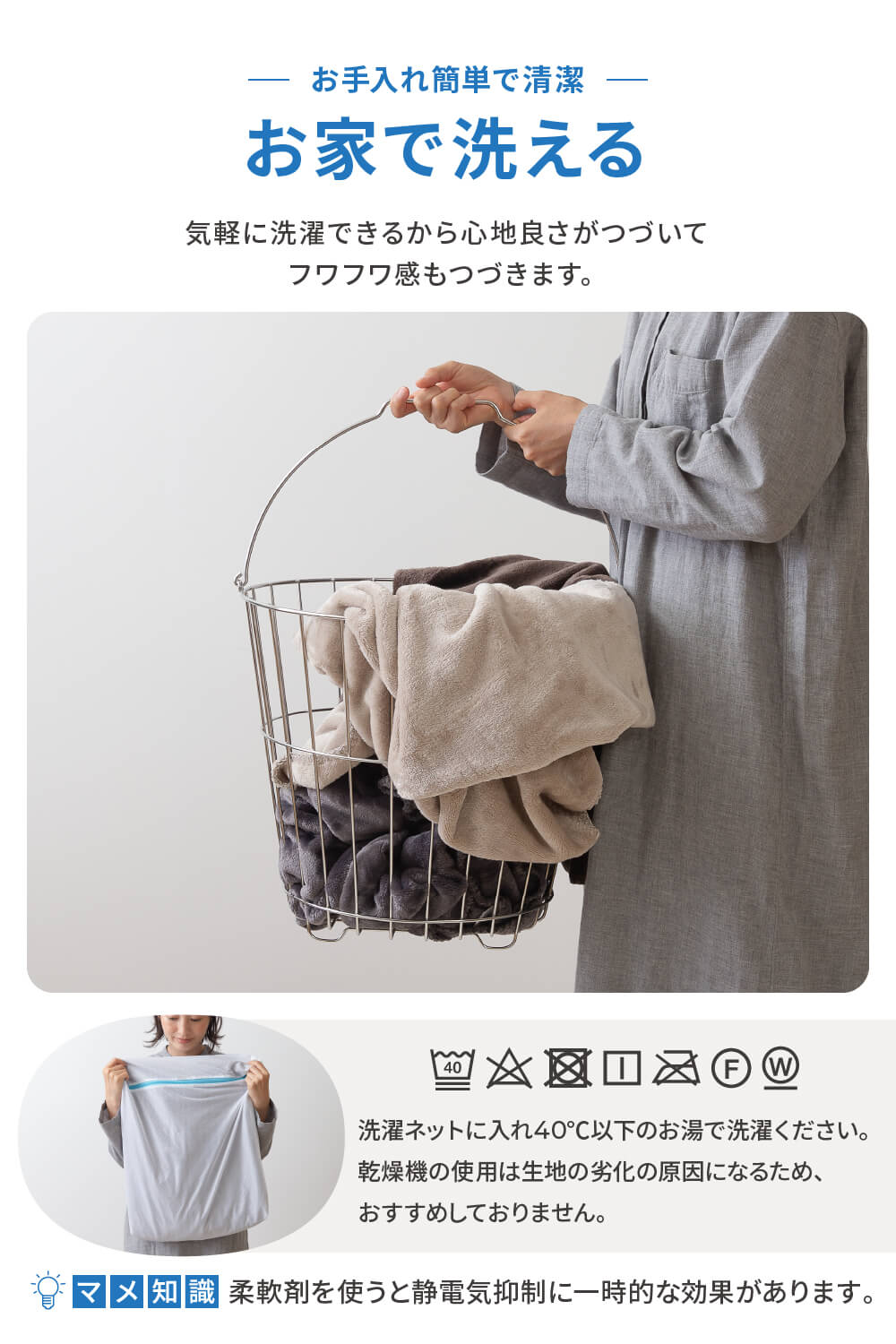 mofua プレミアムマイクロファイバー 布団を包めるぬくぬく毛布：2サイズ