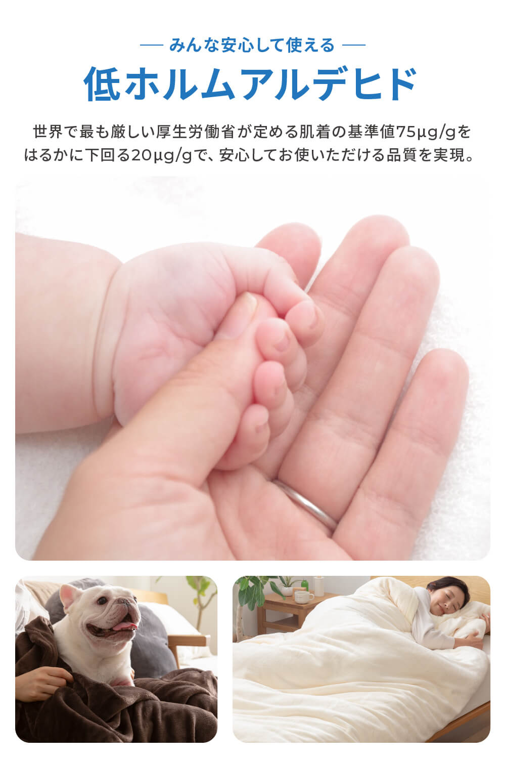 mofua プレミアムマイクロファイバー 布団を包めるぬくぬく毛布：2サイズ