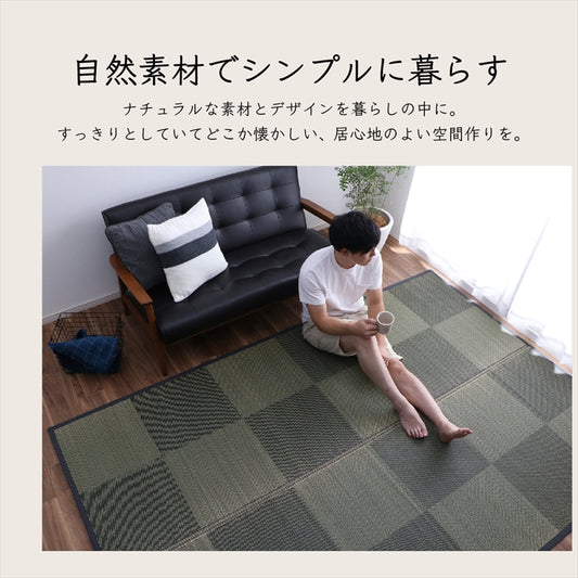 安心の日本製！希少な国産い草を使用したベテラン職人が織り上た い草ラグ