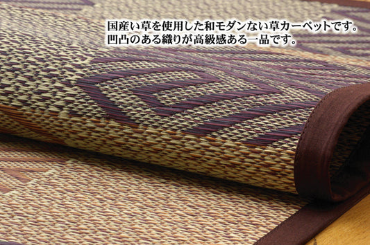 国産い草を使用した和モダンない草花ござカーペット 五風
