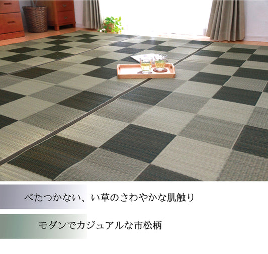 カジュアルモダンに夏をくつろぐ 純国産 草ラグカーペット ブロック