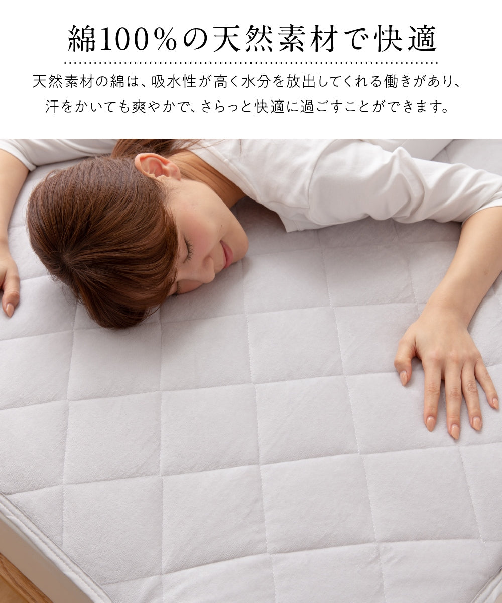 mofua 綿100%のタオル地にシャーリング加工を施した夏でも冬でもふわさら 敷きパッド(抗菌防臭) ：6サイズ