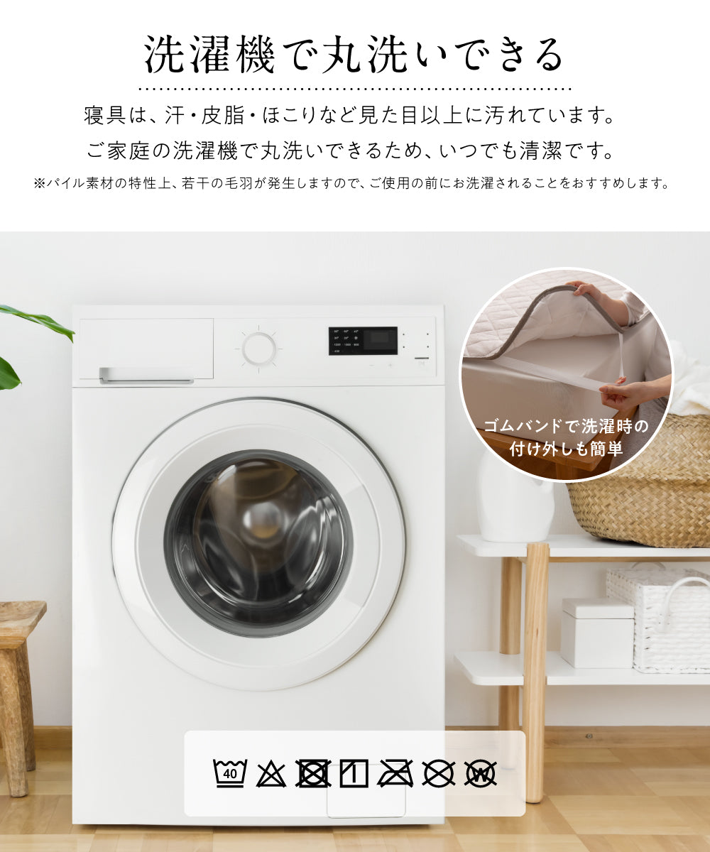 mofua 綿100%のタオル地にシャーリング加工を施した夏でも冬でもふわさら 敷きパッド(抗菌防臭) ：6サイズ