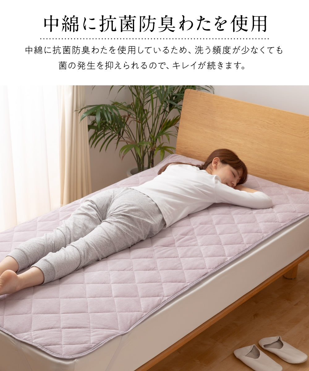 mofua 綿100%のタオル地にシャーリング加工を施した夏でも冬でもふわさら 敷きパッド(抗菌防臭) ：6サイズ