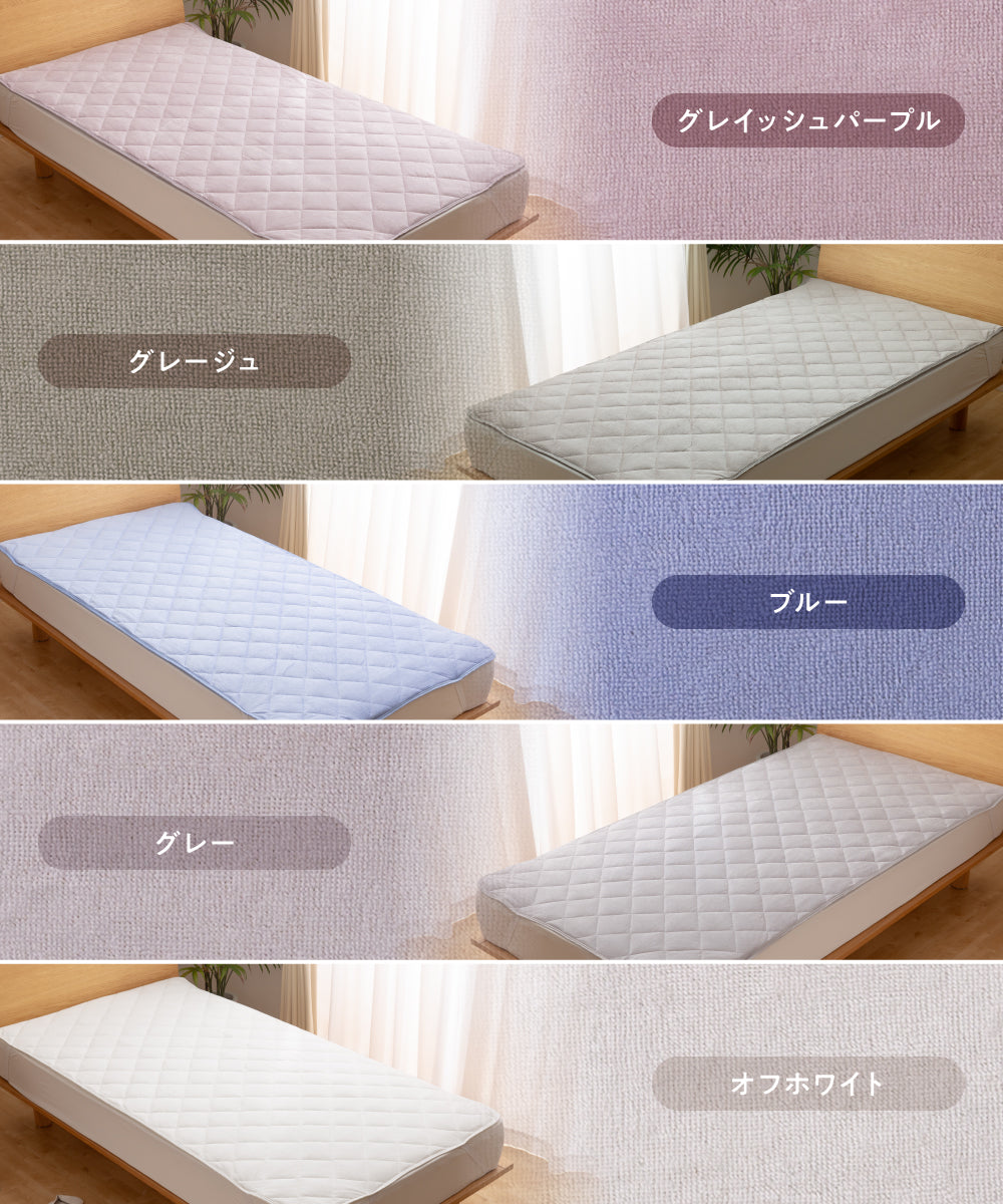 mofua 綿100%のタオル地にシャーリング加工を施した夏でも冬でもふわさら 敷きパッド(抗菌防臭) ：6サイズ