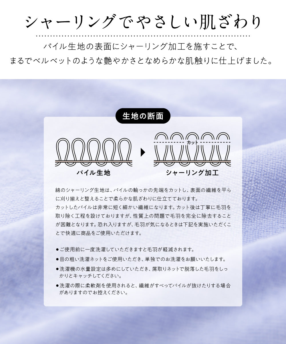 mofua 夏でも冬でもふわさら 掛け布団カバー (NT) 3サイズ
