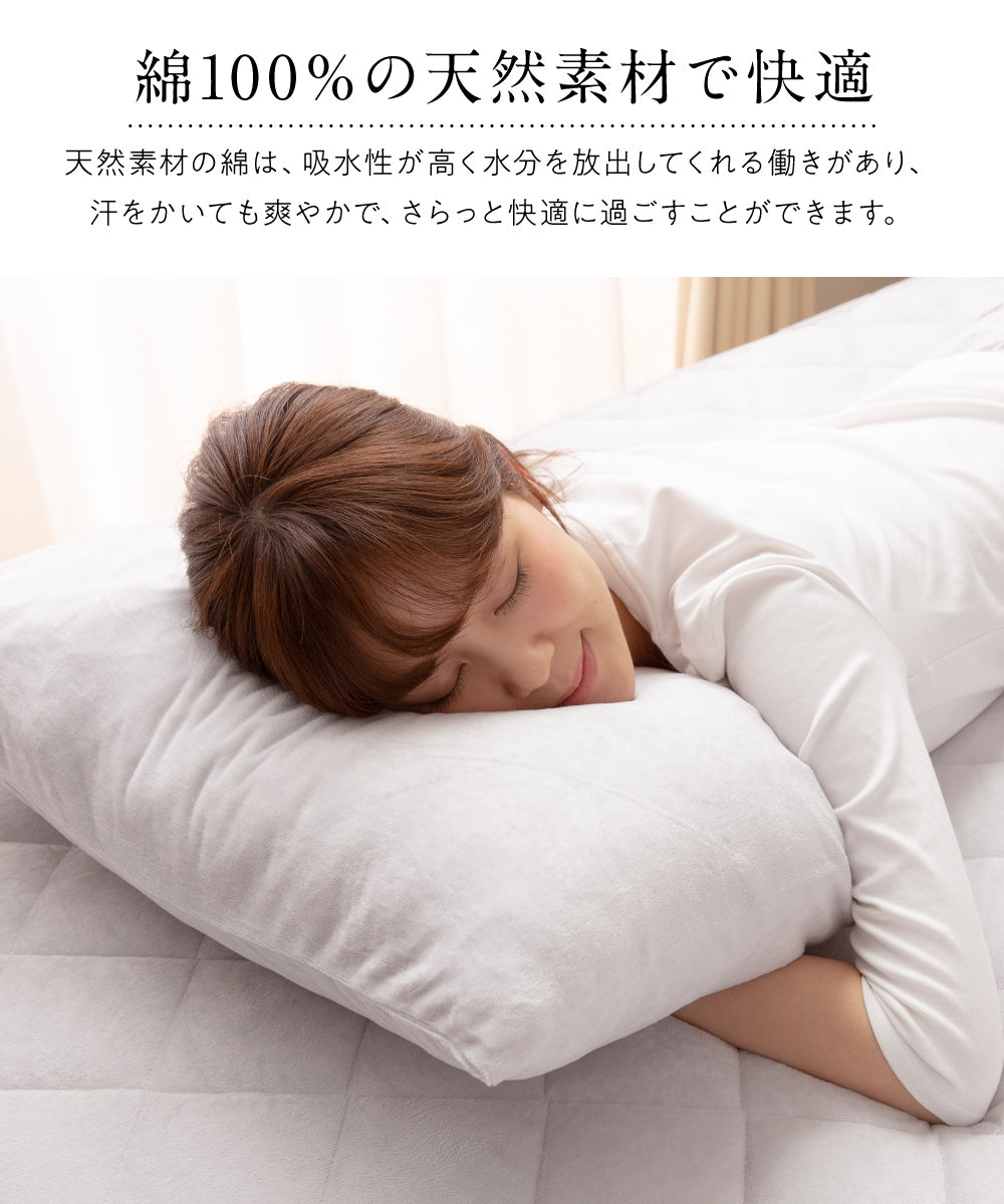 mofua 綿100%のタオル地にシャーリング加工を施した夏でも冬でもふわさら 枕カバー（ピローケース）