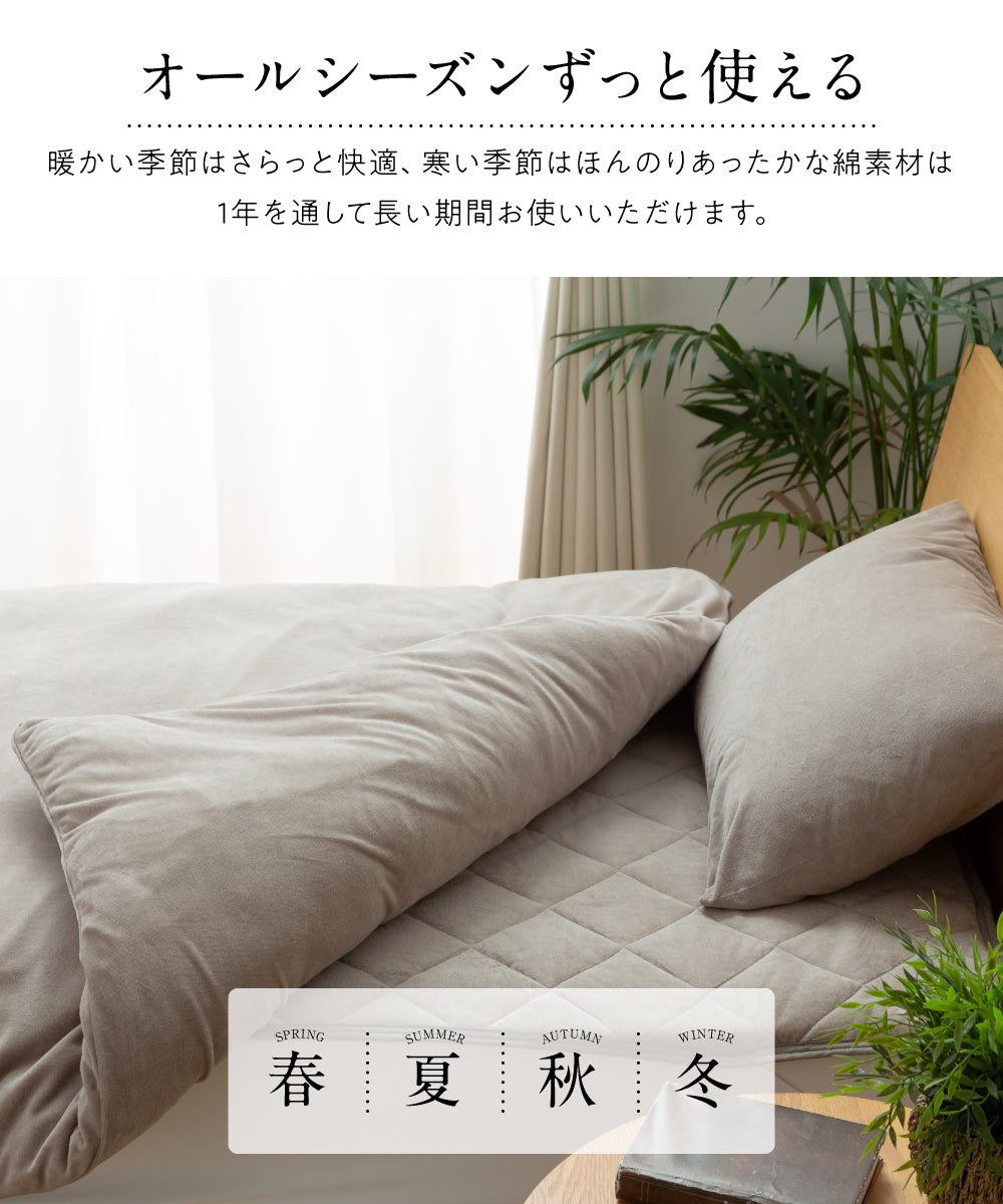 mofua 綿100%のタオル地にシャーリング加工を施した夏でも冬でもふわさら 枕カバー（ピローケース）