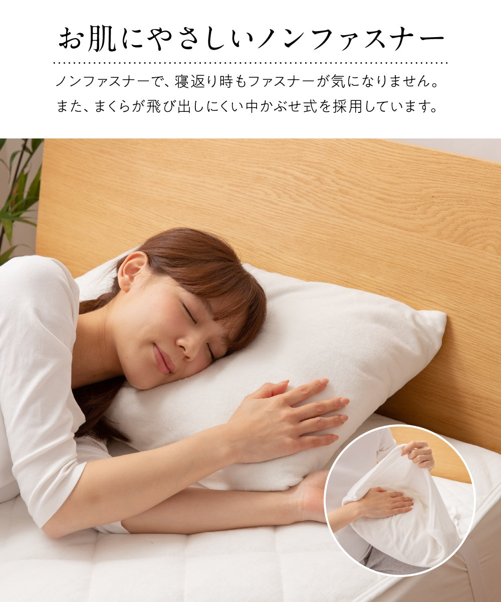 mofua 綿100%のタオル地にシャーリング加工を施した夏でも冬でもふわさら 枕カバー（ピローケース）