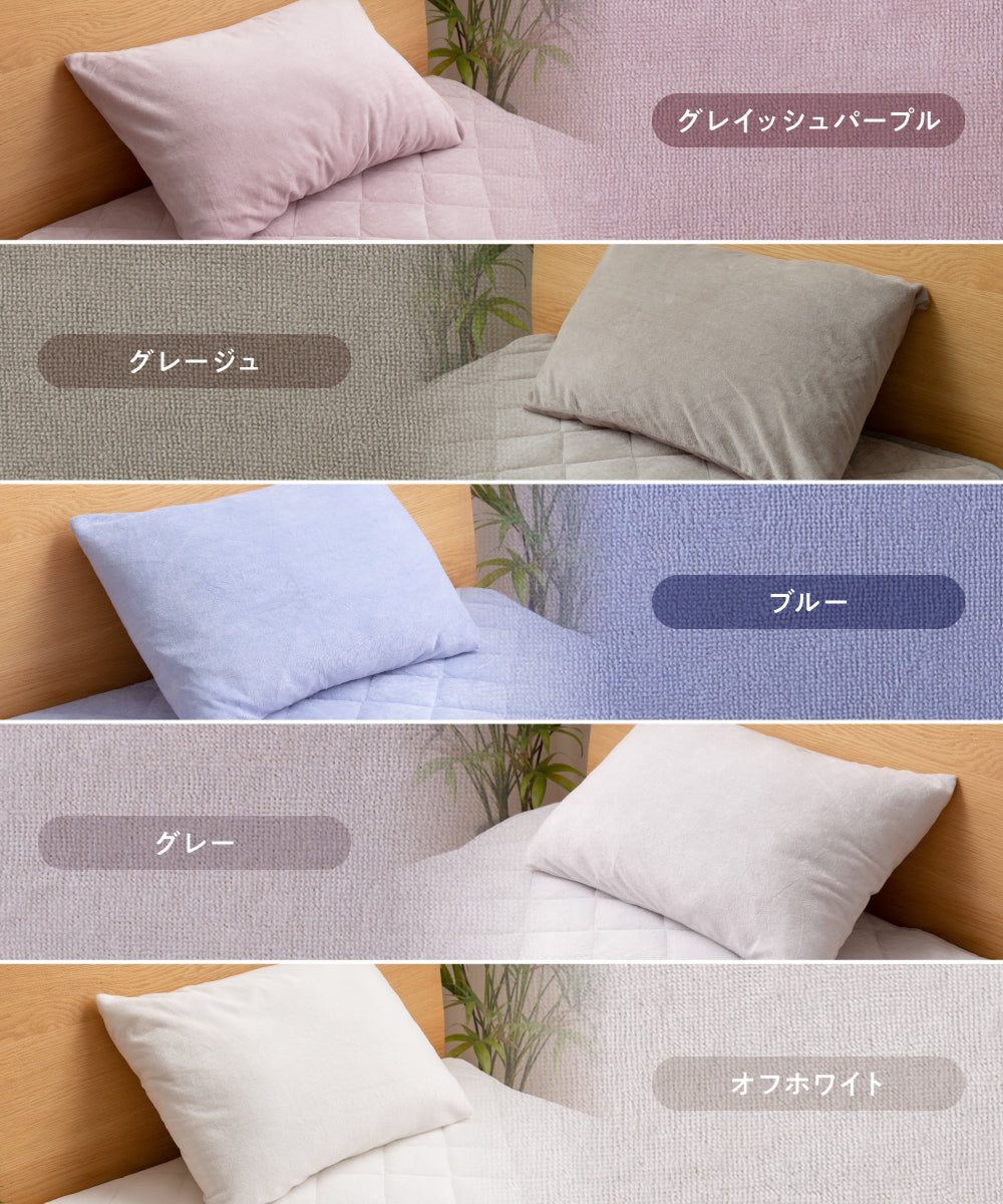 mofua 綿100%のタオル地にシャーリング加工を施した夏でも冬でもふわさら 枕カバー（ピローケース）