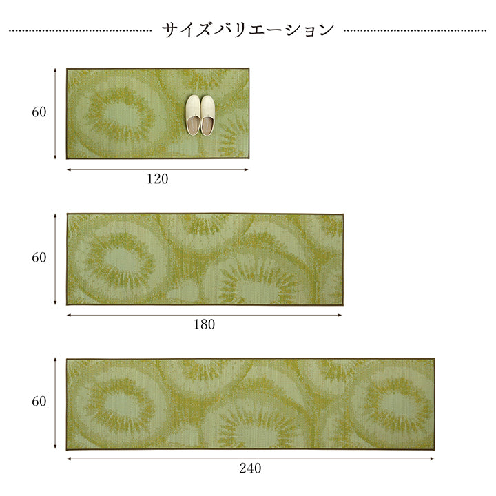 汚れにくくシミになりにくいい草キッチンマット