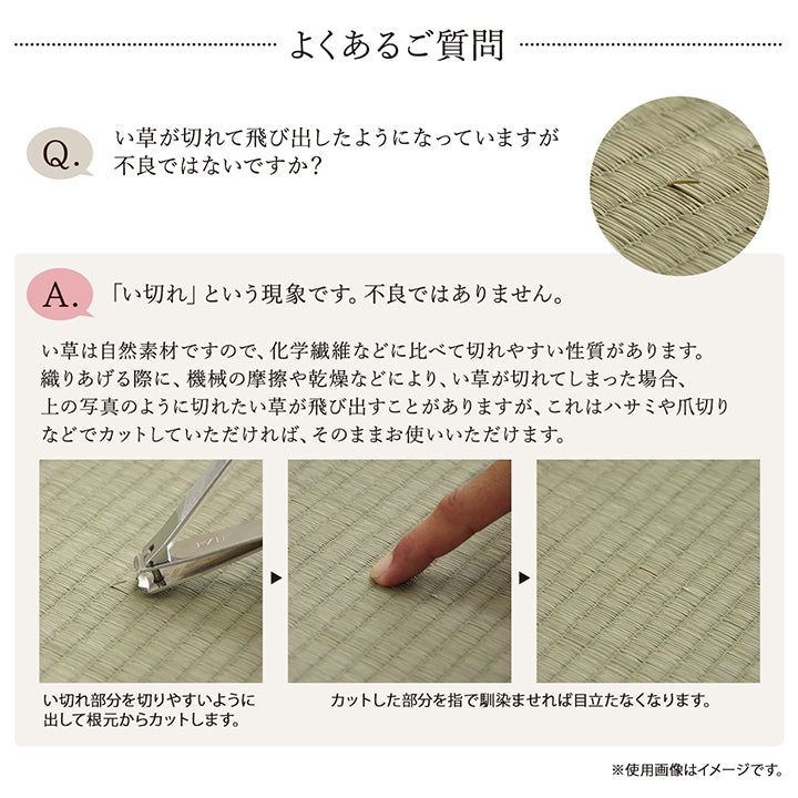 汚れにくくシミになりにくいい草キッチンマット