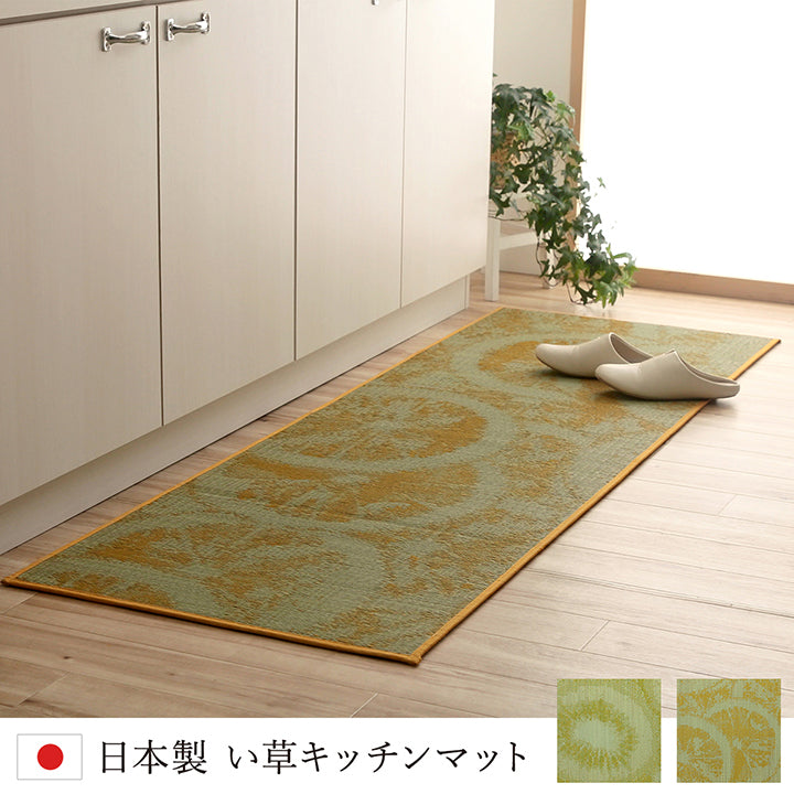 汚れにくくシミになりにくいい草キッチンマット