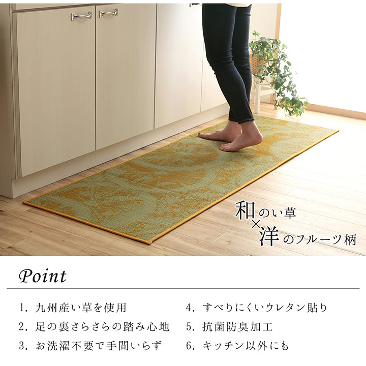 汚れにくくシミになりにくいい草キッチンマット