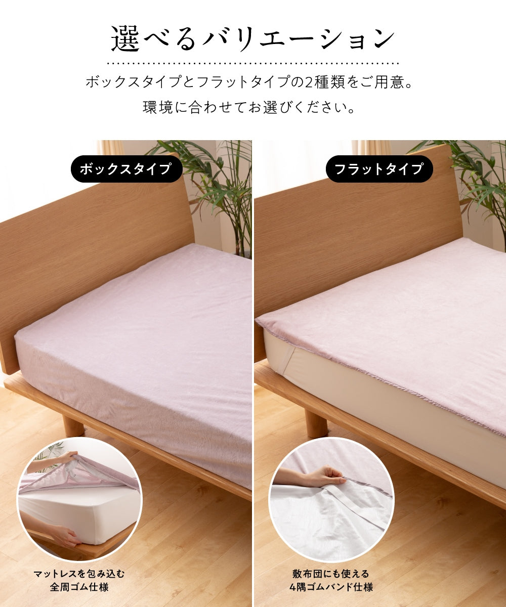 mofua サイドまでしっかり防水 ボックスシーツ (NT)6サイズ