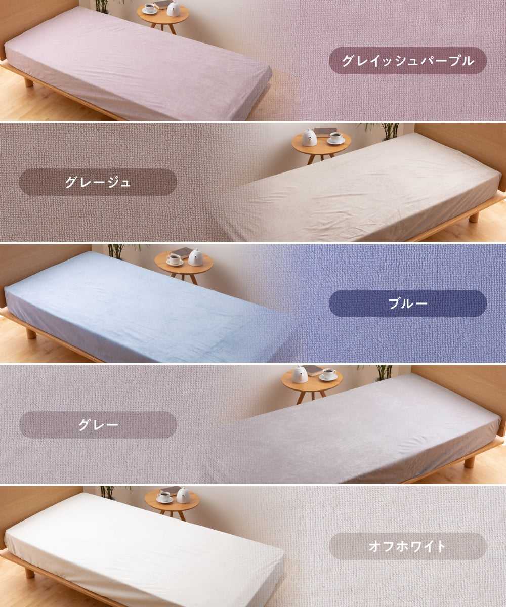 mofua サイドまでしっかり防水 ボックスシーツ (NT)6サイズ