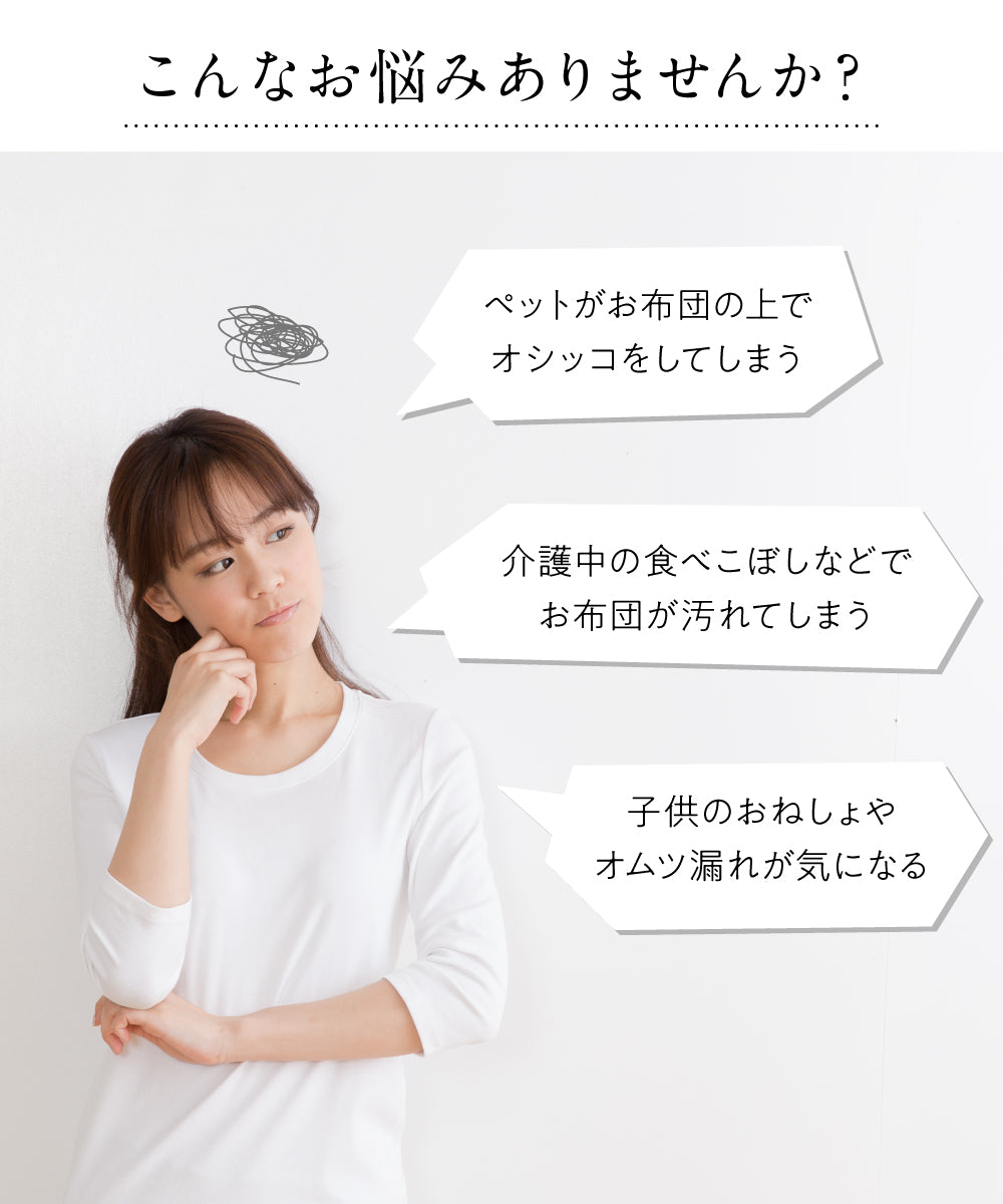 mofua しっかり防水 フラットシーツ (NT) 6サイズ