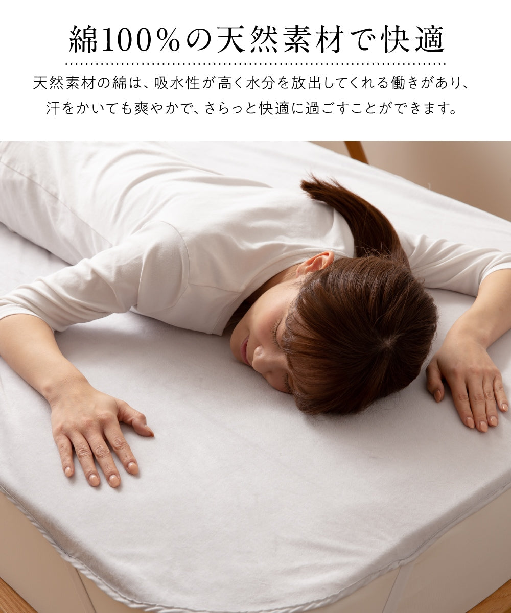 mofua しっかり防水 フラットシーツ (NT) 6サイズ